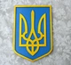 Герб України (Тризуб) на стіну кольоровий 27.5*19.5 см Гранд Презент 20 - зображення 7