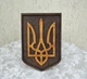 Герб Украины темный (Тризуб настенный/настольный) 27*20 см 21 Гранд Презент 21 - изображение 6