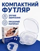 Капа для сна от бруксизма с бортиком зубная с футляром -готовая для использования - изображение 5