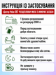 Розщеплювач мила та миючих засобів Доктор Робік 087 798 мл. розрахований на 2000 л - зображення 3