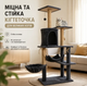 Ігровий комплекс для котів з кігтеточкою та будиночком 50/40/132 Dark Grey - зображення 2