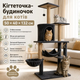 Ігровий комплекс для котів з кігтеточкою та будиночком 50/40/132 Dark Grey - зображення 3