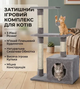 Ігровий комплекс для котів з кігтеточкою та будиночком 50/30/85 Dark Grey - зображення 3
