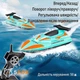 Катер на радиоуправлении Speed Boat 28 см с подсветкой и пультом 2.4GHz. Детский скоростной радиоуправляемый кораблик 25км/ч, лодка, водная яхта blue - изображение 2