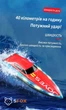 Катер на радиоуправлении JOYES S7 32 см. с подсветкой и пультом 2.4GHz. Детский скоростной радиоуправляемый кораблик 40км/ч, лодка, водная яхта red - изображение 4