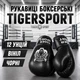 Боксерські рукавички Tiger Sport 12 oz чорні вініл 151656 - зображення 1