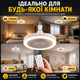 Лампа вентилятор современная люстра потолочная в патрон E27 со светом подсветкой вентилятором и пультом таймером ночником светильник потолочный на потолок светодиодный led бесшумный для освещения охлаждения дома спальни кухни детской офиса в комнату - изображение 2