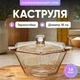 Скляна каструля з кришкою 1.6 л жаростійка каструлька з термостійкого скла Янтарна - зображення 1