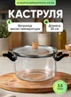 Стеклянная кастрюля с крышкой 3.5 л жаропрочная кастрюля из термостойкого стекла с деревянными ручками и крышкой Прозрачный - изображение 1