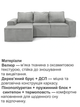 Диван угловой Манго 260×170 см, светло-серый. - изображение 4