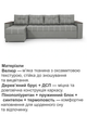 Диван угловой Комфорт Плюс 3 м 300×150 см, велюр, светло-серый - изображение 4