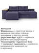 Диван угловой Домино 245×160 см, фиолетовый - изображение 4