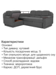 Диван угловой Меркурий 255×185 см, серый - изображение 5