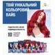 Крем-фарба для волосся стійка LIVE "Сріблястий металік U71" - 647014 - зображення 7