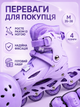 Детские раздвижные роликовые коньки фиолетовые М 35–38 со шлемом, защитой, светящимися колесами для девочки (49676135) - изображение 2