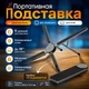 Подставка для ноутбука складная алюминиевая Proove X-Fan с регулировкой высоты, до16" - изображение 1