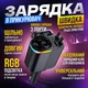 Автомобильная зарядка 4 в 1 с Bluetooth наушниками и быстрой зарядкой 120W - изображение 1