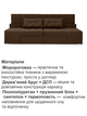 Диван трансформер Преміум 270 × 112 см, коричневий - зображення 4