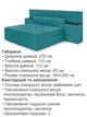 Диван трансформер Премиум 270×112 см, аква - изображение 6