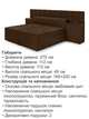 Диван трансформер Преміум 270 × 112 см, коричневий - зображення 6