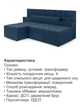 Диван трансформер Премиум 270×112 см, джинс - изображение 5