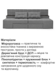 Диван трансформер Преміум 270 × 112 см, світло-сірий - зображення 4