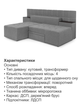 Диван трансформер Преміум 270 × 112 см, світло-сірий - зображення 5