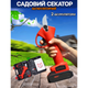 Аккумуляторный секатор для обрезки веток 48V с храповым механизмом и резом до 29 мм профессиональный садовый инструмент (741902) - изображение 8