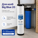 Брикетований вугільний картридж Екософт Big Blue 20 для очищення від хлору та органіки - изображение 4