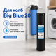 Змінний елемент Екософт Big Blue 20 для видалення заліза - изображение 3