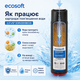 Іонообмінний картридж Ecosoft пом'якшення для захисту від накипу - изображение 2