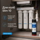 Іонообмінний картридж Ecosoft пом'якшення для захисту від накипу - изображение 3