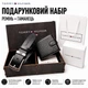 Мужской подарочный набор на день рождения кожаный ремень 120 см и кошелек в коробке Бокс для мужчины на 14 февраля Комплект для парня на новый год из натуральной кожи (2310 - TH7) - изображение 1