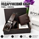 Мужской подарочный набор на день рождения кожаный ремень 120 см и кошелек в коробке Бокс для мужчины на 14 февраля Комплект для парня на новый год из натуральной кожи (В - 004) - изображение 1