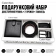 Мужской подарочный набор на день рождения кожаный ремень 120 см с двумя пряжками и кошелек в коробке Бокс для мужчины на 14 февраля Комплект для парня на новый год из натуральной кожи (Cal - 008) - изображение 1