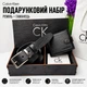 Мужской подарочный набор на день рождения кожаный ремень 120 см и кошелек в коробке Бокс для мужчины на 14 февраля Комплект для парня на новый год из натуральной кожи (Calvi - 007) - изображение 1