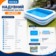 Надувний сімейний басейн Intex 56483NP прямокутної форми для дітей і дорослих, літня купіль із широкими м'якими бортами, домашня водойма зі зливним клапаном, 262×175×56 см, 749 л - зображення 5