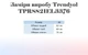 Платье короткое летнее женское Trendyol TPRSS21EL3376 36 Multi Color (8683043260291) - изображение 6