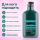 Шампунь-гель 3в1 з активованим вугіллям для волосся бороди тіла Helen Seward Domino Care 250 мл - зображення 3