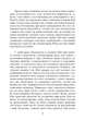 Алхімія. / Марія Луїза фон Франц - зображення 4