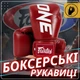 Боксерские перчатки Fairtex BGV1-ONE (натуральная кожа) Red 12 унций (бинты в комплекте) - изображение 2