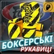 Боксерські рукавиці Fairtex BGV14Y Yellow/Black 10 унцій (бинти в комплекті) - зображення 2