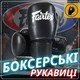 Боксерские перчатки Fairtex BGV27 Black 12 унций (бинты в комплекте) - изображение 2
