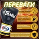 Боксерские перчатки Fairtex BGV9 Mexican Blue/Yellow 18 унций (бинты в комплекте) - изображение 3