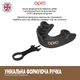 Капа OPRO Bronze дитяча чорна (Bronze_JR_Black) - зображення 4