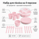 Набор для пикника на 4 персоны, 26 предметов, Розовый (108-PINK) - изображение 2