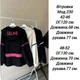Ветровка мод. 230с1532 черный с розовым 42 - изображение 4