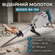 Відбійний молоток BOXER BX-159 3200 Вт 60 Дж Hex-30 - зображення 1