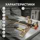 Плиткорез ручной BOXER BX-3270 для керамической плитки и керамогранита - изображение 3