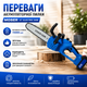 Аккумуляторная цепная пила Moser 12" Electric Saw 21V с двумя аккумуляторами, беспроводная электропила для обрезки деревьев, распиловки древесины, ухода за садом и бытовых работ - изображение 3